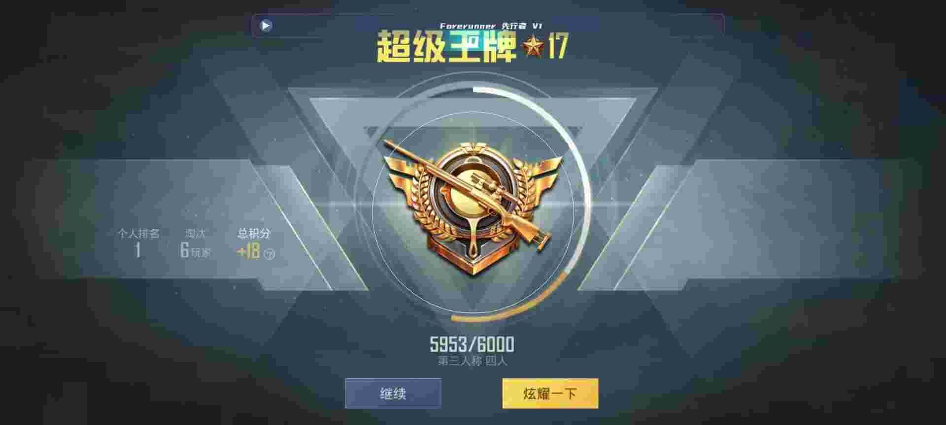 和平精英鸡腿辅助自瞄 - 萤火突击怎么玩辅助预览图